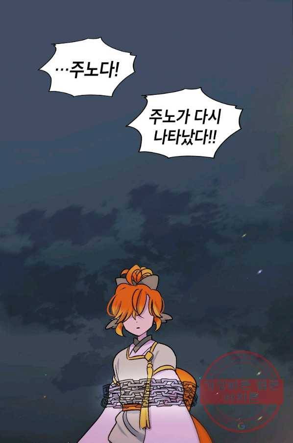 애월의 꿈 84화 1