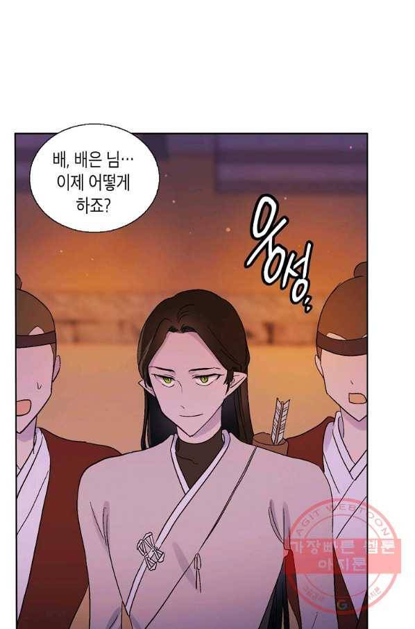 애월의 꿈 84화 3