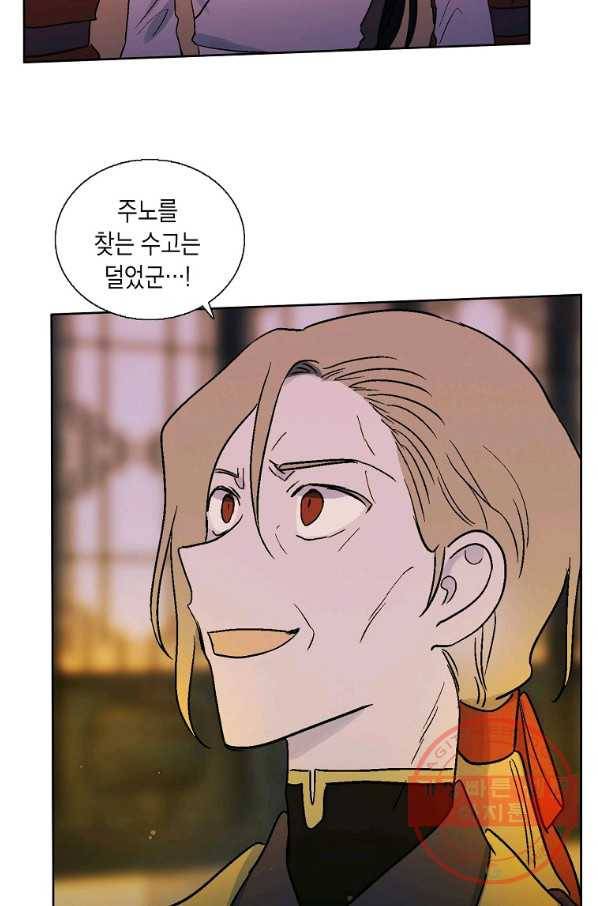 애월의 꿈 84화 4