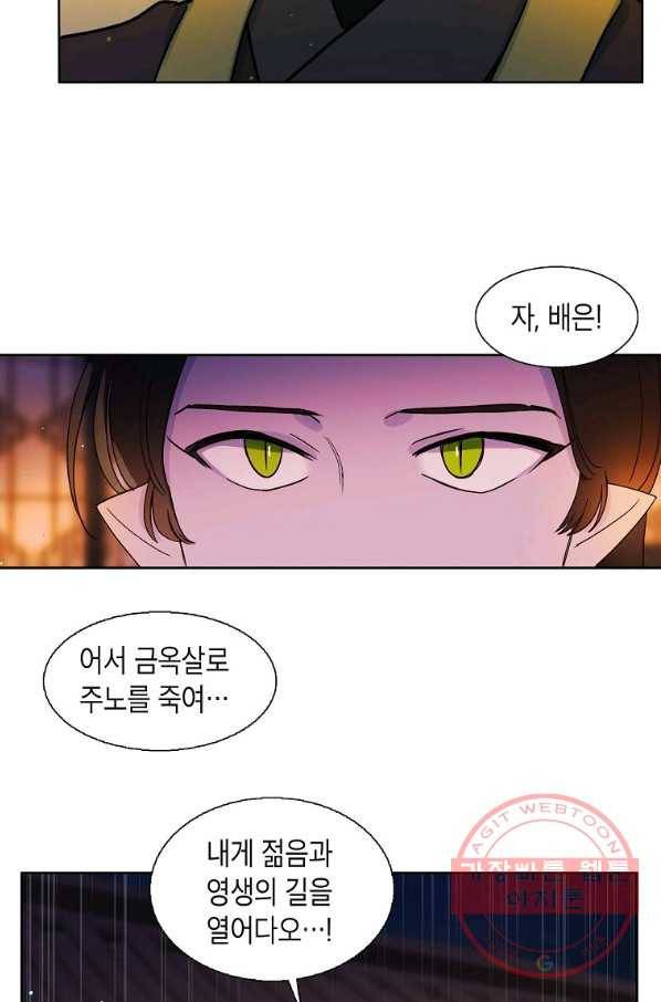 애월의 꿈 84화 5