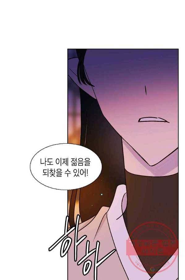 애월의 꿈 84화 7