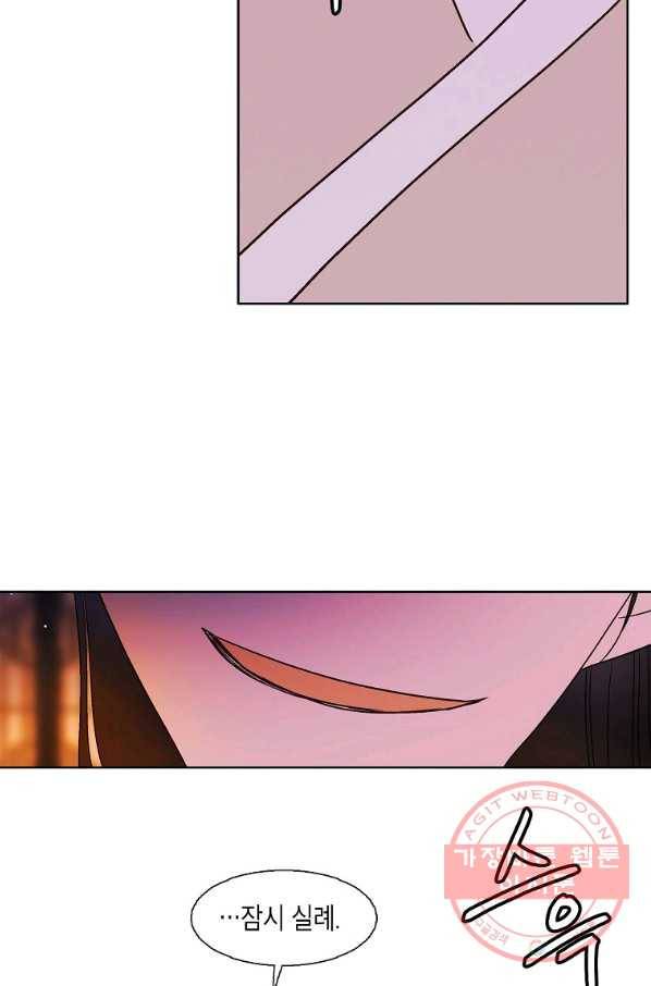 애월의 꿈 84화 8