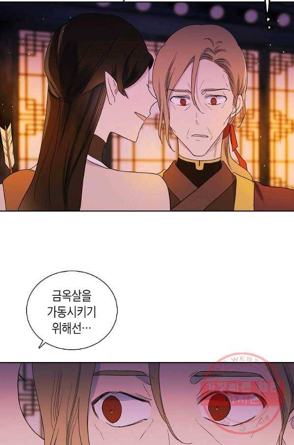 애월의 꿈 84화 9
