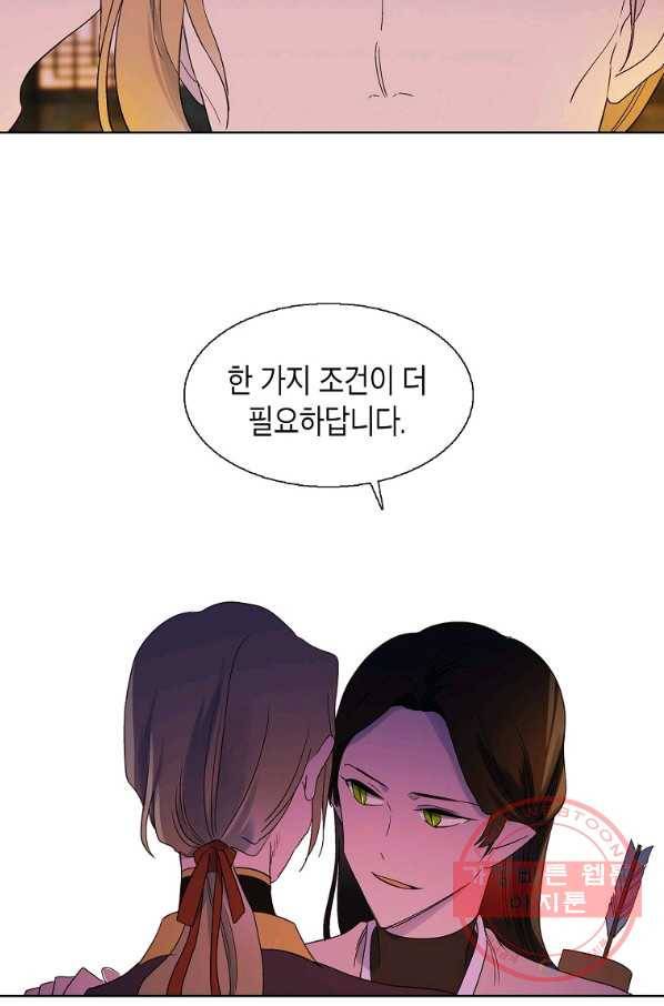 애월의 꿈 84화 10