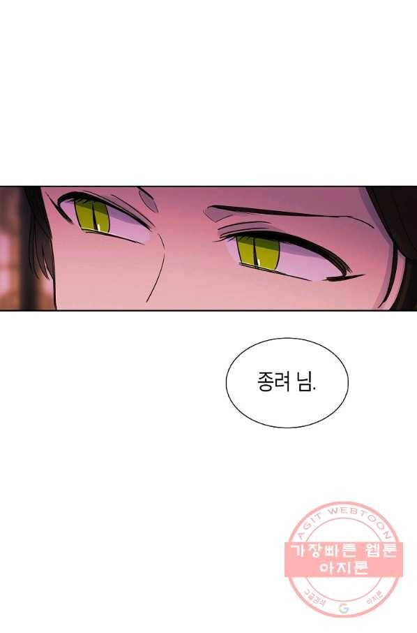 애월의 꿈 84화 11