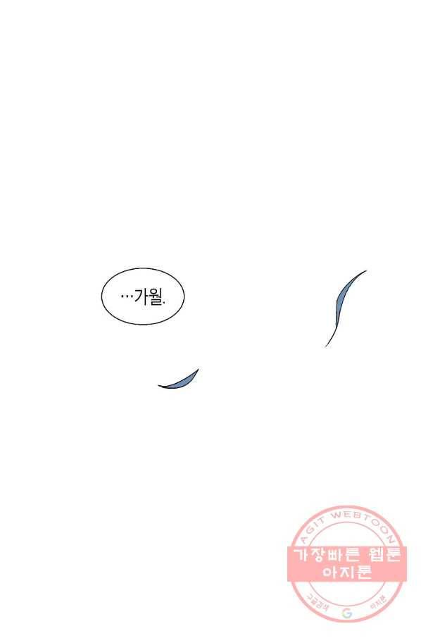 애월의 꿈 84화 13