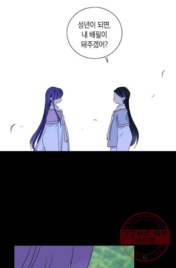 애월의 꿈 84화 14
