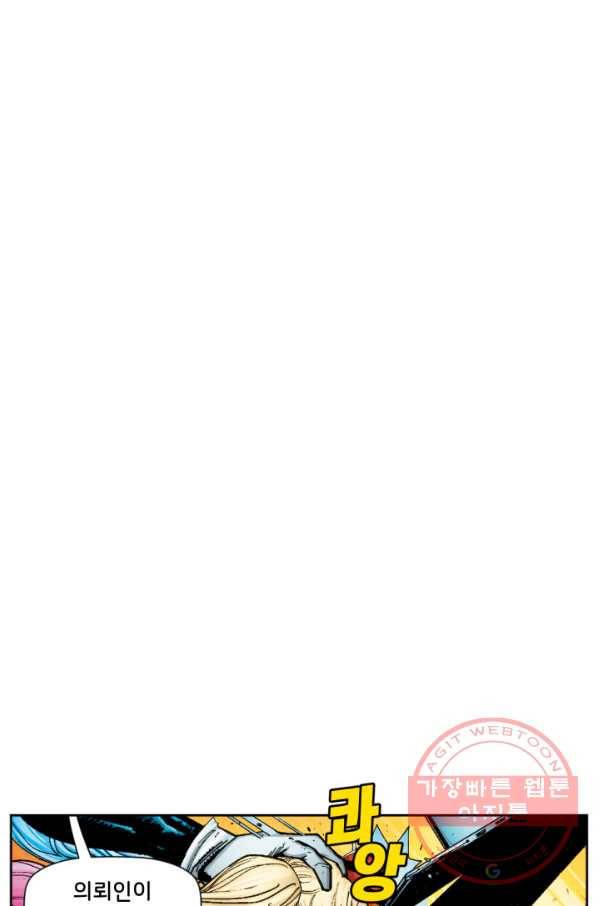 할리 퀸 9화 1