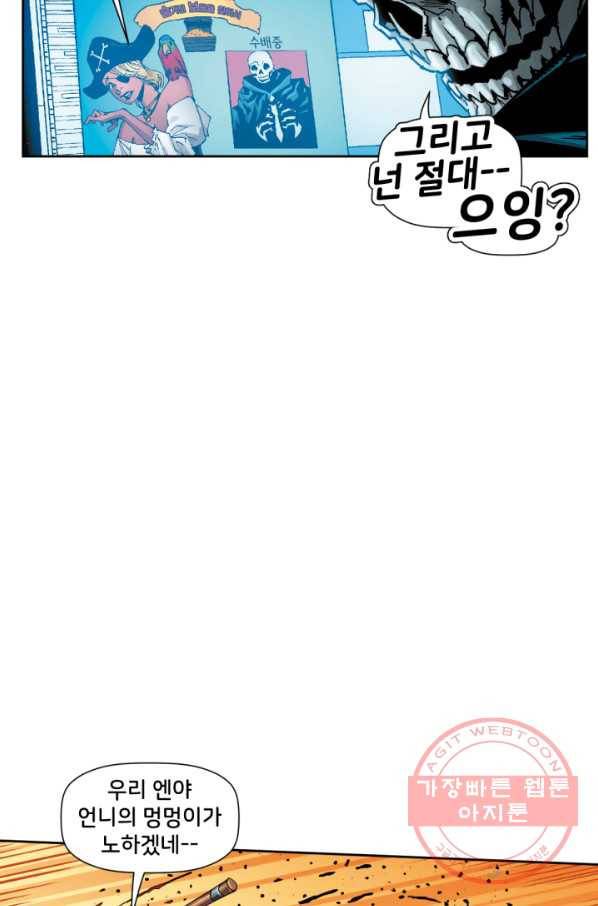 할리 퀸 9화 5
