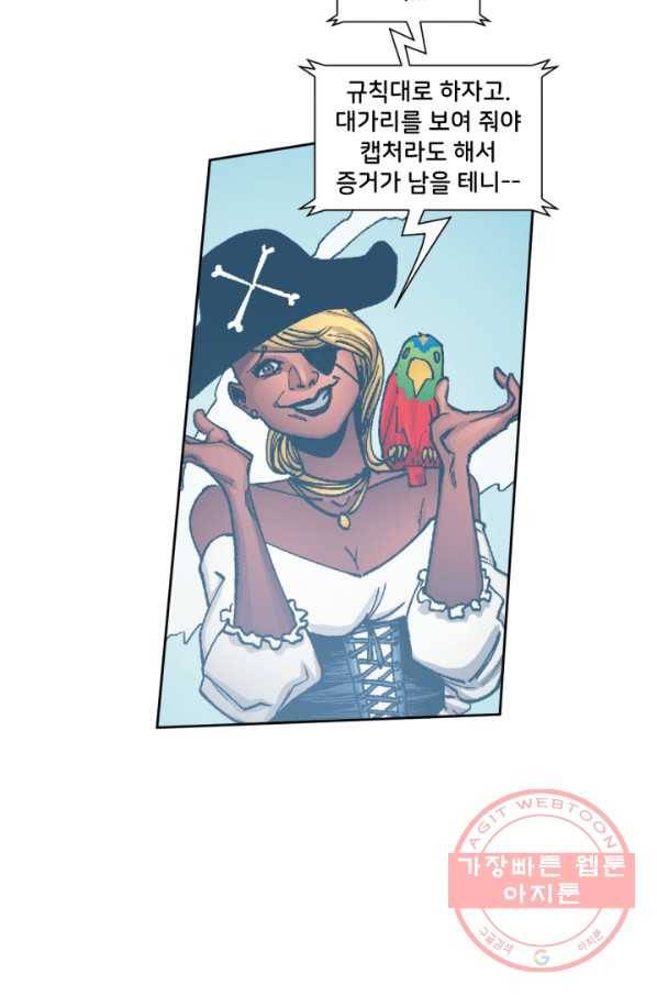 할리 퀸 9화 9