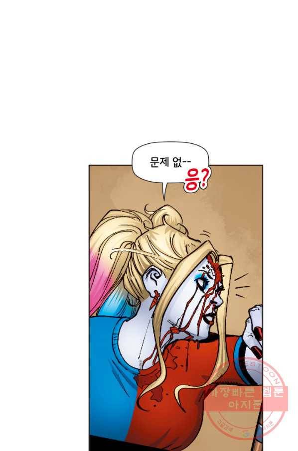 할리 퀸 9화 10