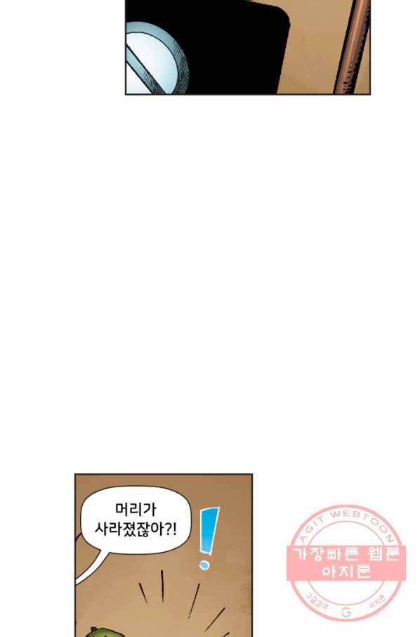 할리 퀸 9화 11