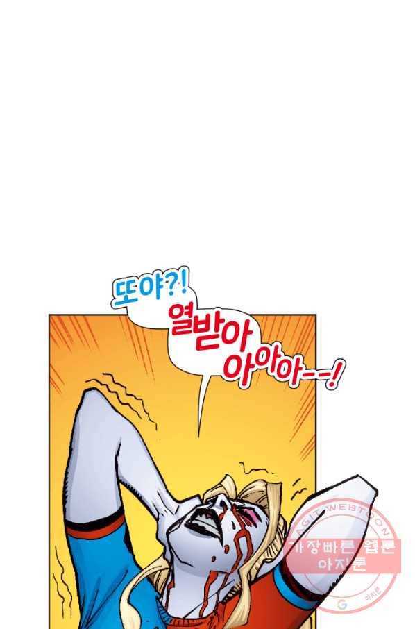 할리 퀸 9화 14