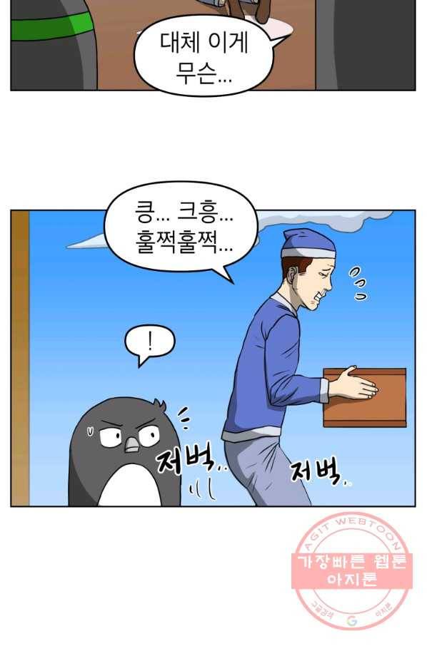 조국이 당신을 원한다 시즌2 56화 3