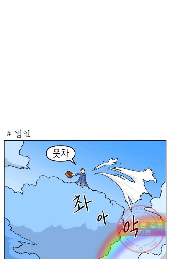 조국이 당신을 원한다 시즌2 56화 4