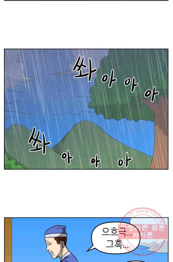 조국이 당신을 원한다 시즌2 56화 5