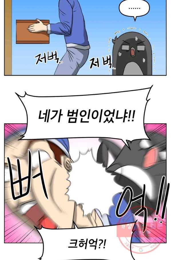 조국이 당신을 원한다 시즌2 56화 6