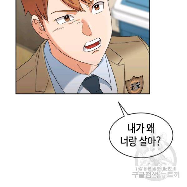 왕좌고 제패기 19화 2