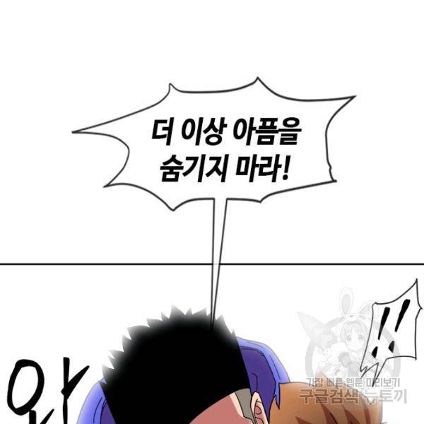 왕좌고 제패기 19화 3