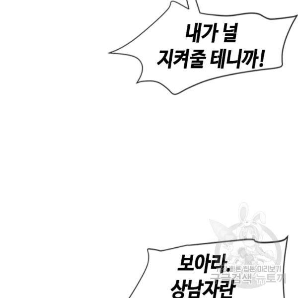 왕좌고 제패기 19화 5