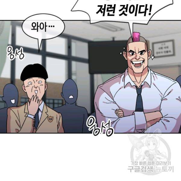 왕좌고 제패기 19화 6