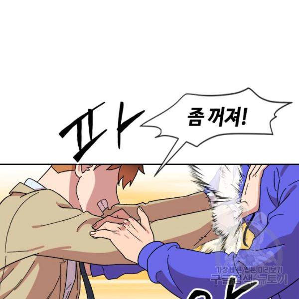 왕좌고 제패기 19화 7