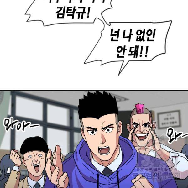 왕좌고 제패기 19화 9