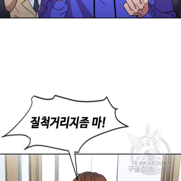 왕좌고 제패기 19화 10
