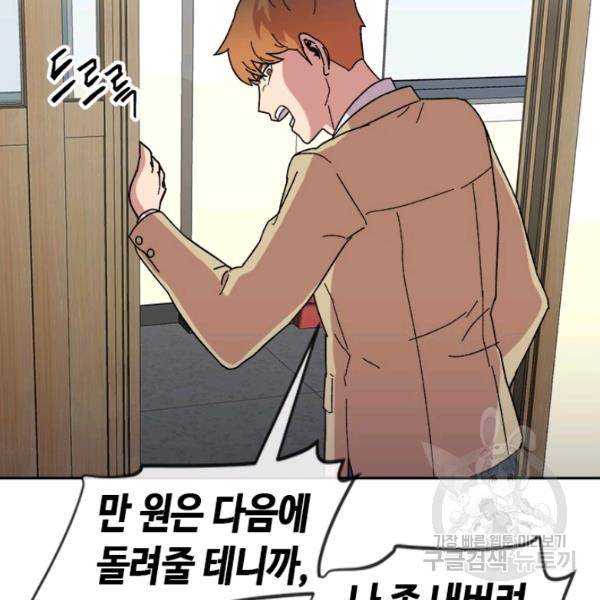 왕좌고 제패기 19화 11