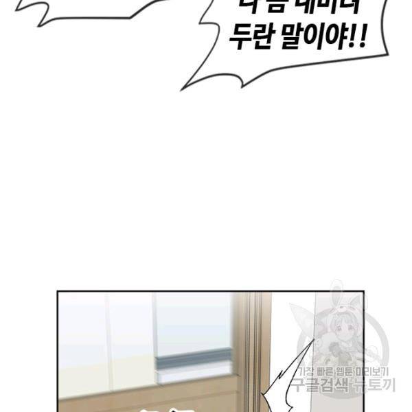 왕좌고 제패기 19화 12