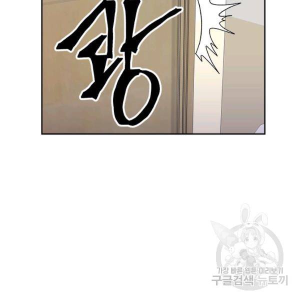 왕좌고 제패기 19화 13