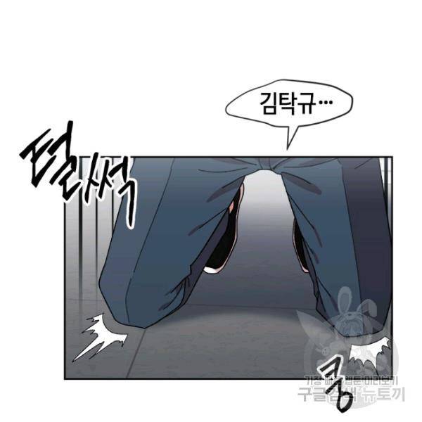왕좌고 제패기 19화 14
