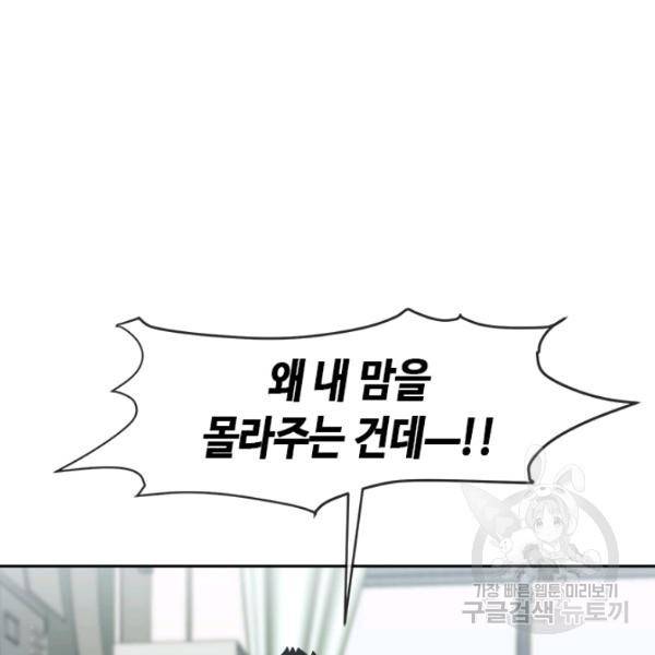 왕좌고 제패기 19화 15