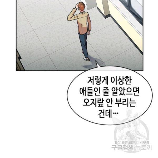 왕좌고 제패기 19화 20