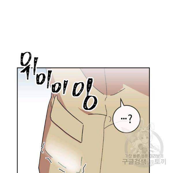 왕좌고 제패기 19화 21