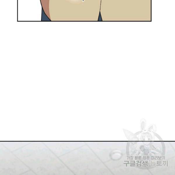 왕좌고 제패기 19화 22