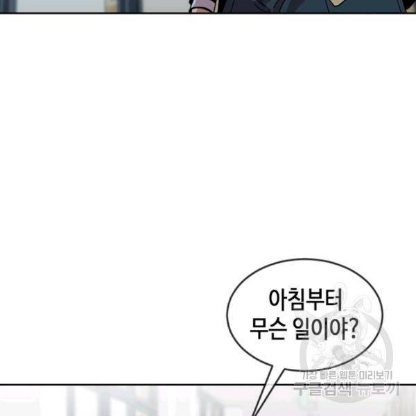 왕좌고 제패기 19화 24