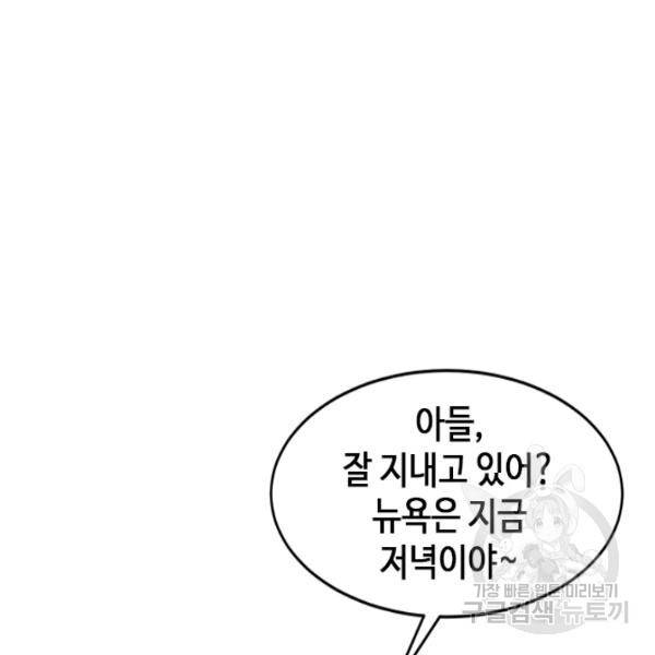왕좌고 제패기 19화 26