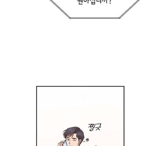 스캔들(네이버) 73화 7