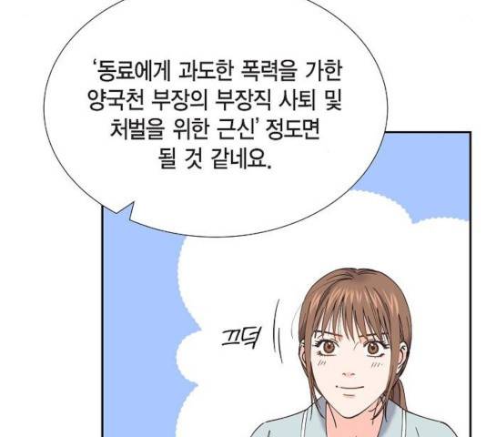 스캔들(네이버) 73화 9