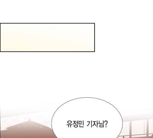 스캔들(네이버) 73화 13
