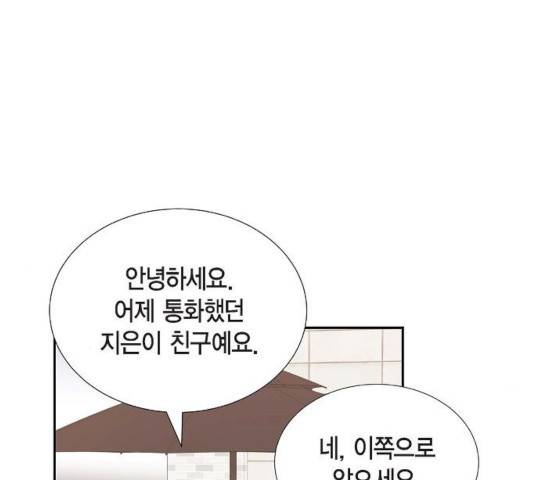스캔들(네이버) 73화 15