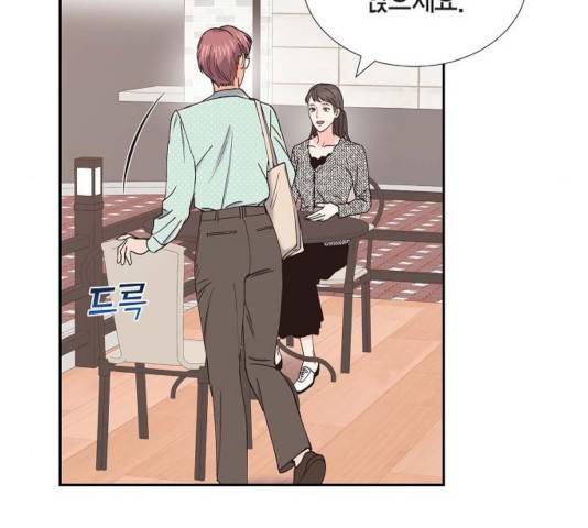 스캔들(네이버) 73화 16