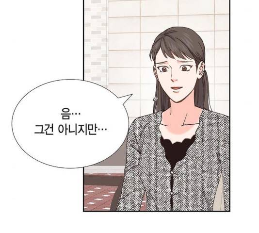 스캔들(네이버) 73화 18