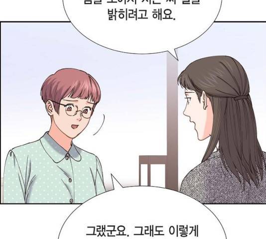 스캔들(네이버) 73화 20