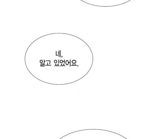 스캔들(네이버) 73화 23