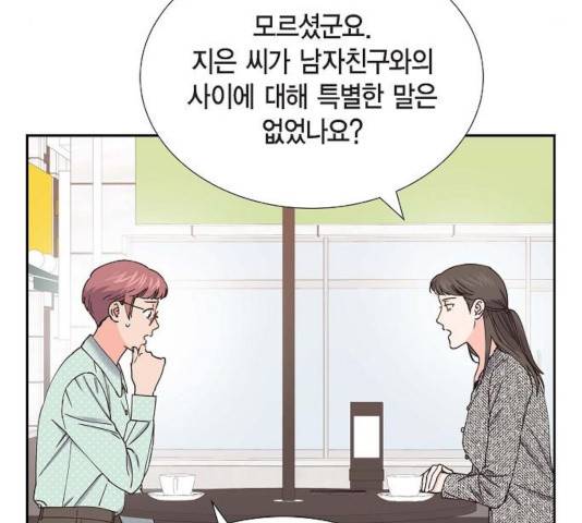 스캔들(네이버) 73화 26
