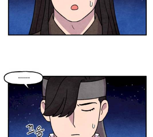 범이올시다! 81화 3