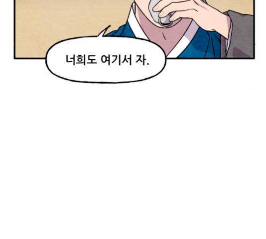 범이올시다! 81화 15