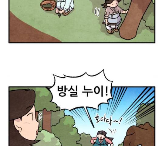 범이올시다! 81화 17